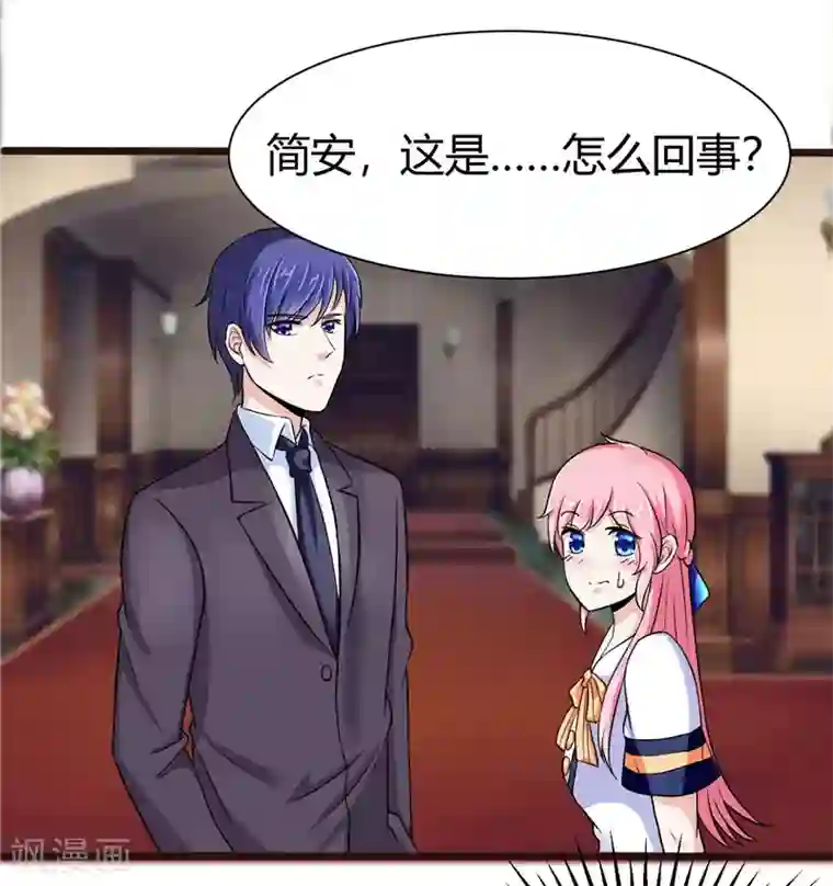 陆少的暖婚新妻第7话