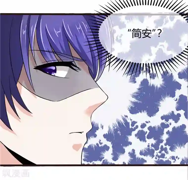 陆少的暖婚新妻第7话