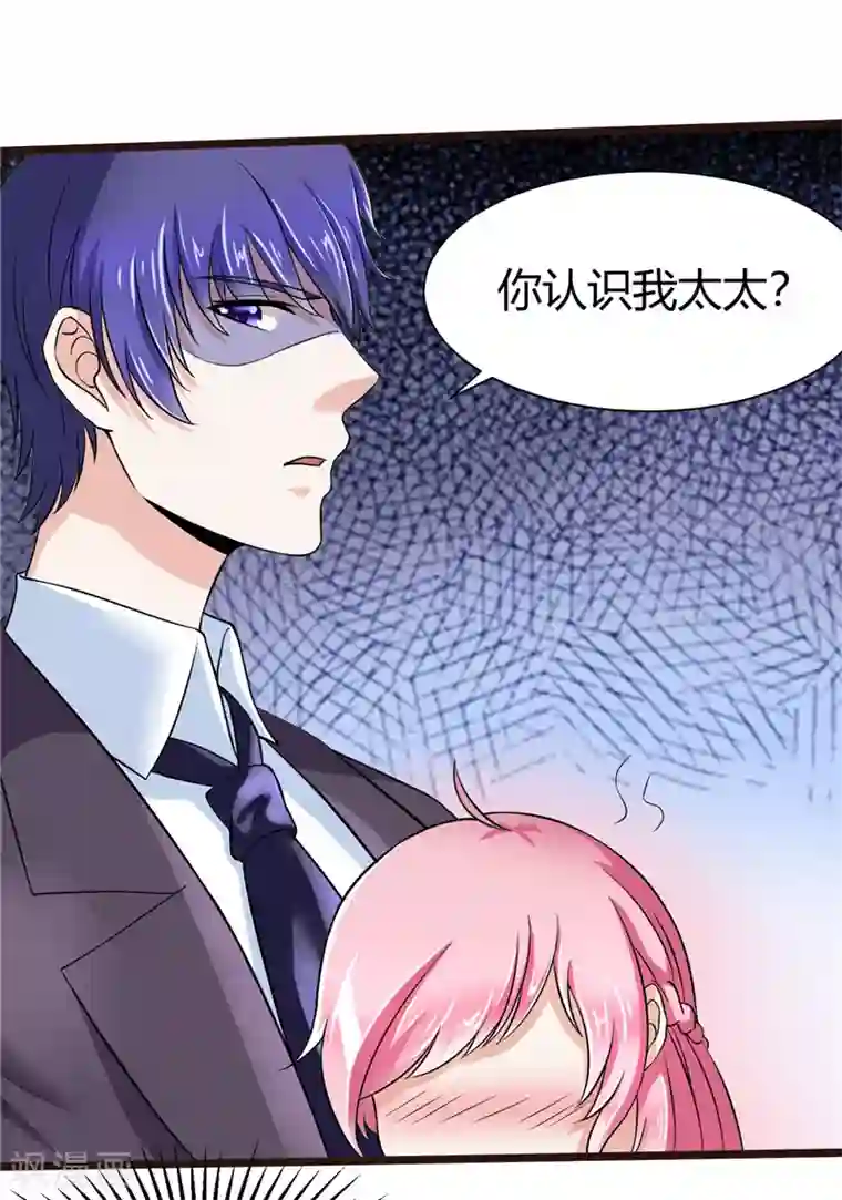 陆少的暖婚新妻第7话