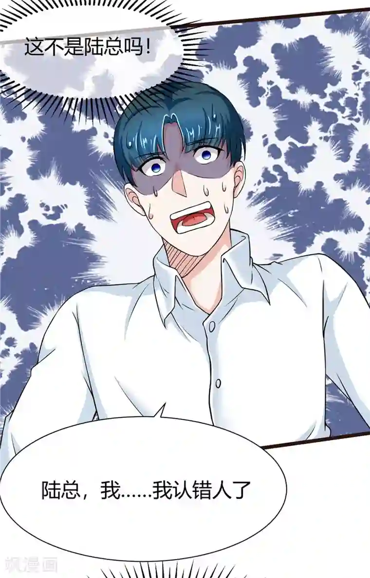 陆少的暖婚新妻第7话