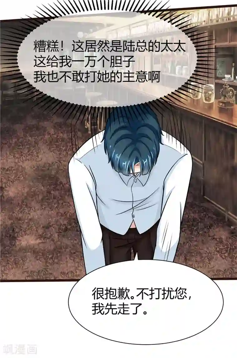 陆少的暖婚新妻第7话