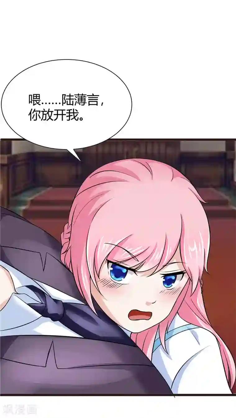 陆少的暖婚新妻第7话