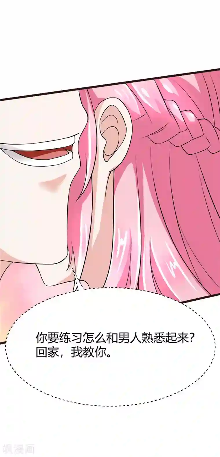 陆少的暖婚新妻第7话