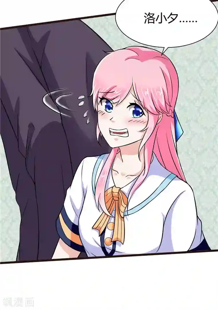 陆少的暖婚新妻第7话