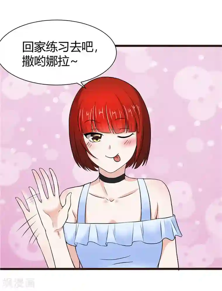 陆少的暖婚新妻第7话