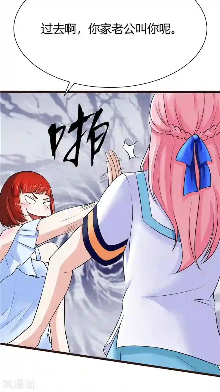 陆少的暖婚新妻第7话