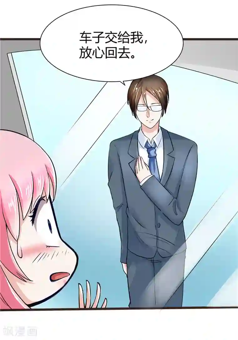 陆少的暖婚新妻第7话