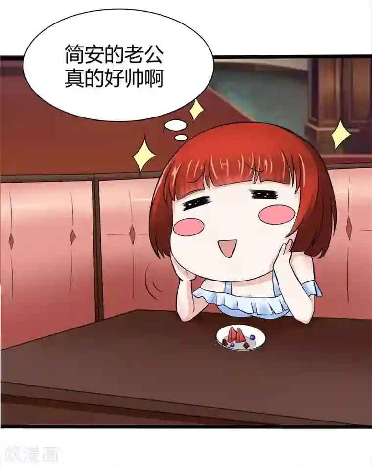 陆少的暖婚新妻第7话