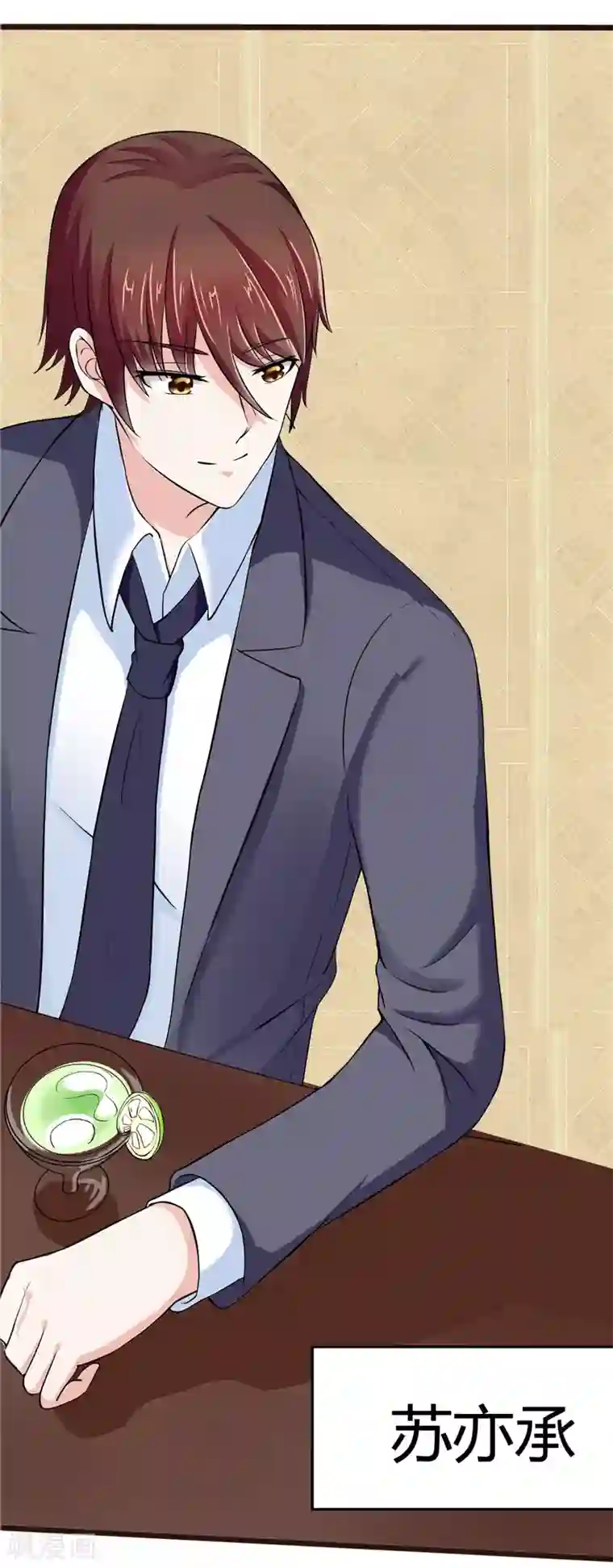 陆少的暖婚新妻第7话