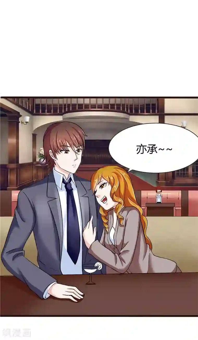 陆少的暖婚新妻第7话