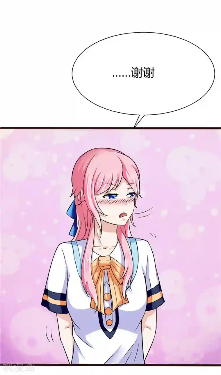 陆少的暖婚新妻第7话