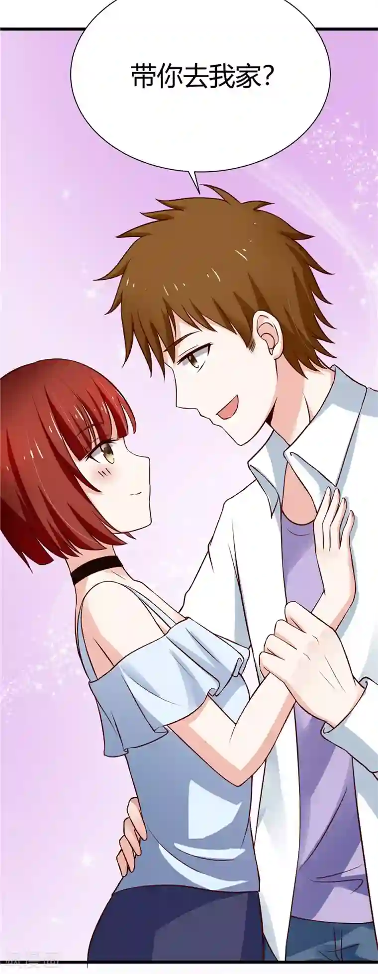 陆少的暖婚新妻第8话