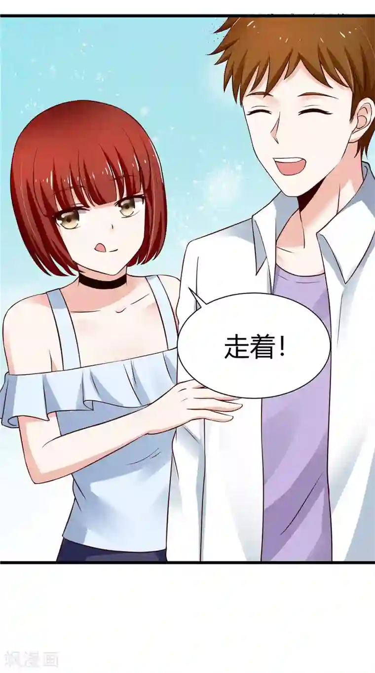 陆少的暖婚新妻第8话