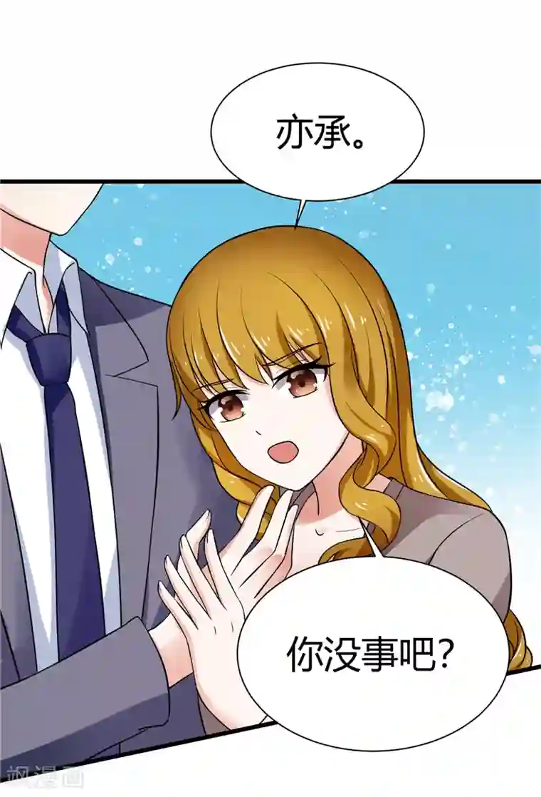 陆少的暖婚新妻第8话