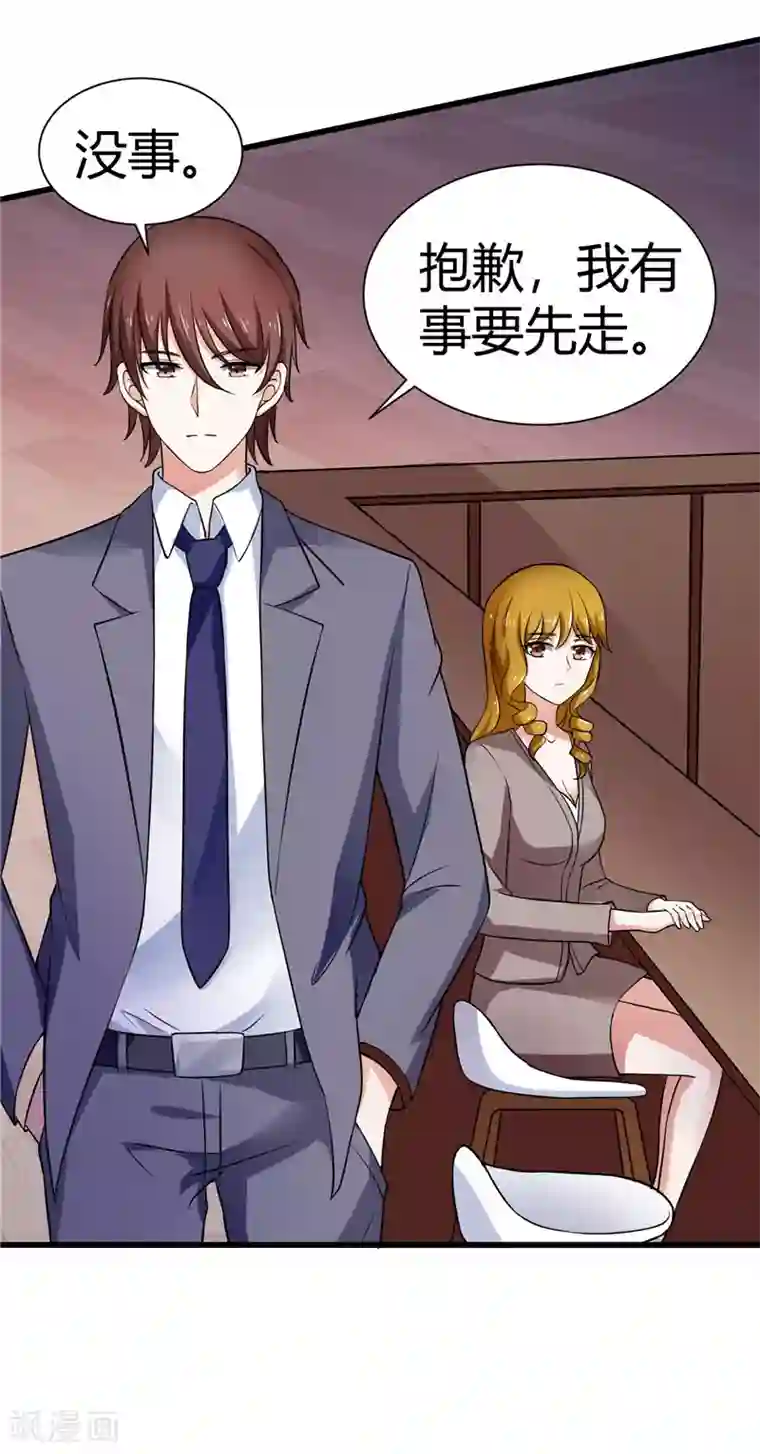 陆少的暖婚新妻第8话