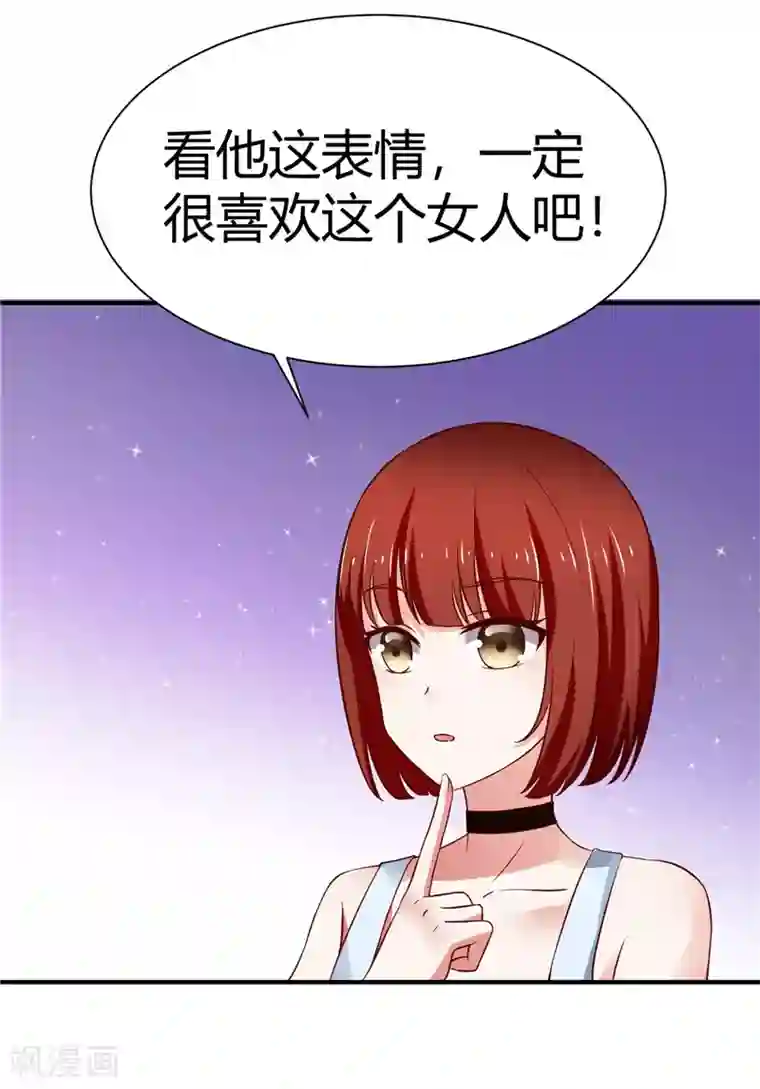 陆少的暖婚新妻第8话