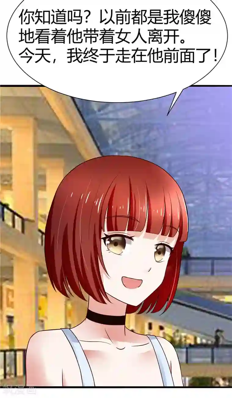 陆少的暖婚新妻第8话