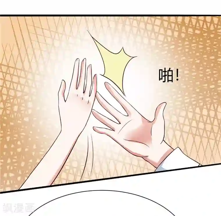 陆少的暖婚新妻第8话