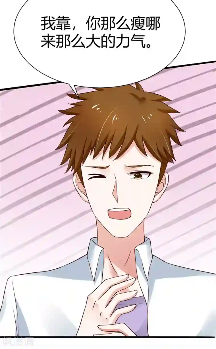 陆少的暖婚新妻第8话