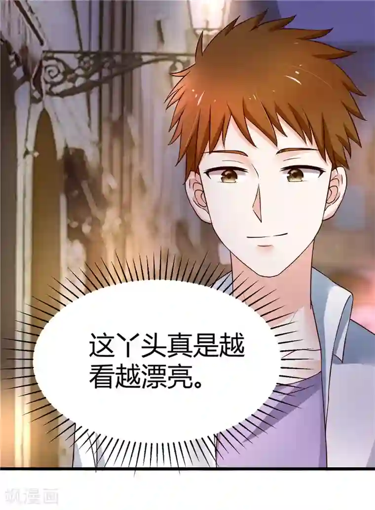 陆少的暖婚新妻第8话