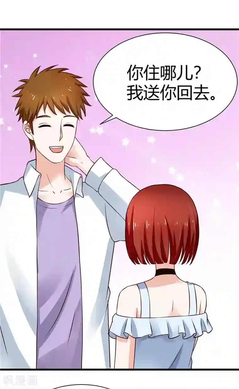 陆少的暖婚新妻第8话