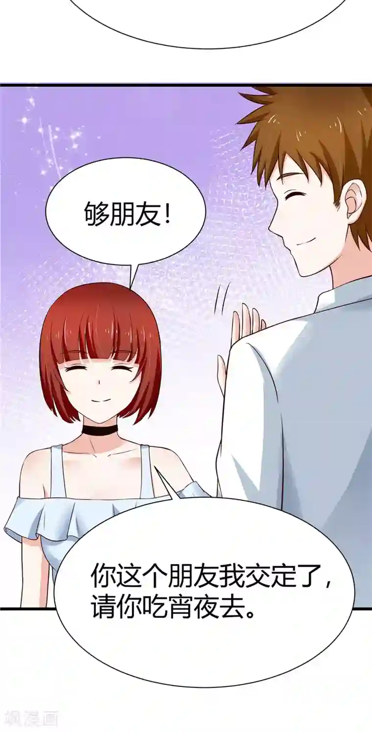 陆少的暖婚新妻第8话