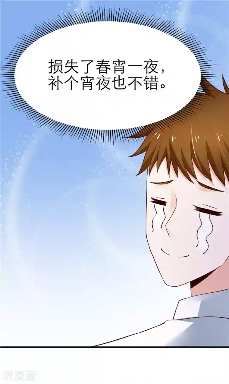 陆少的暖婚新妻第8话