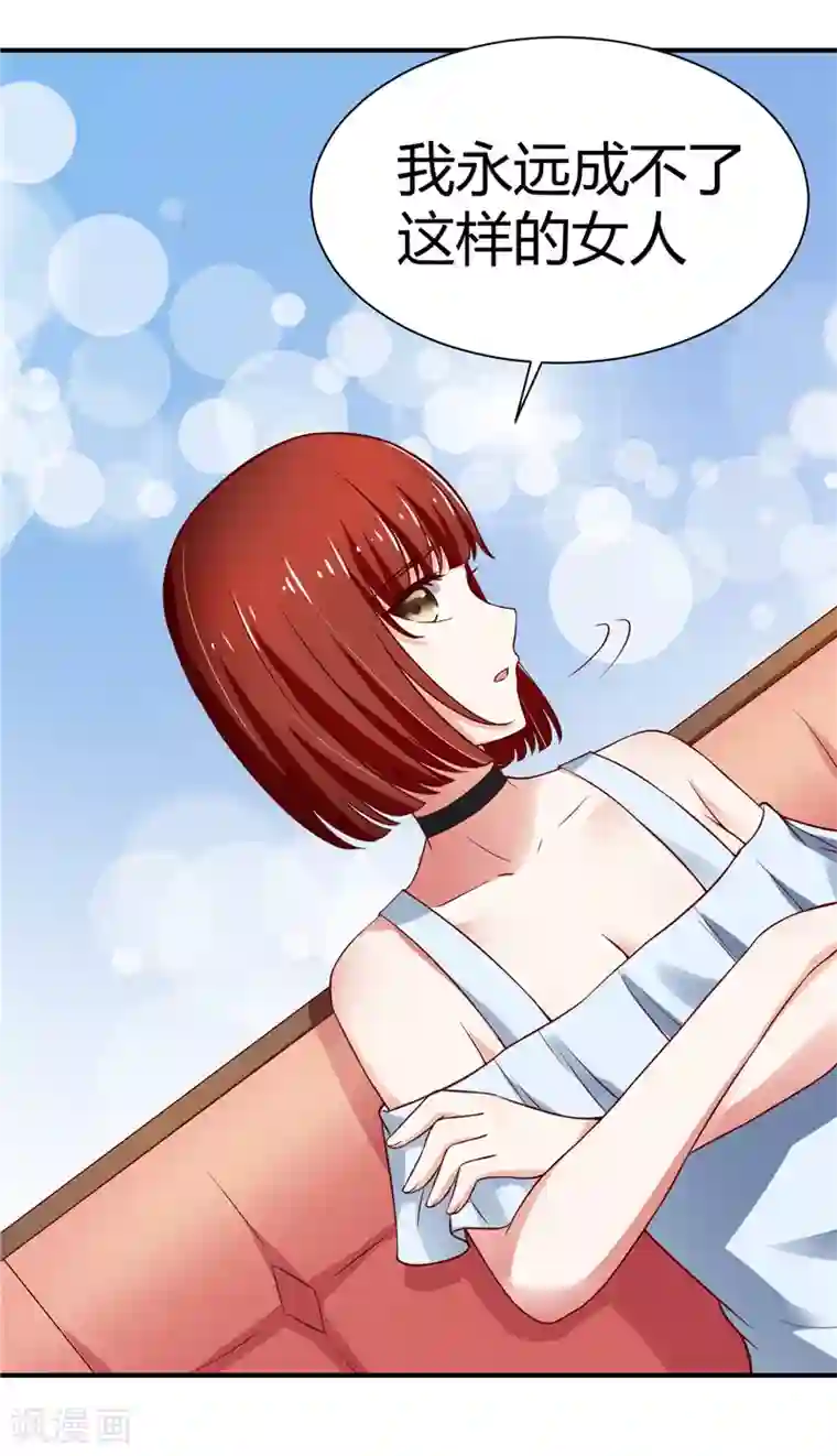 陆少的暖婚新妻第8话