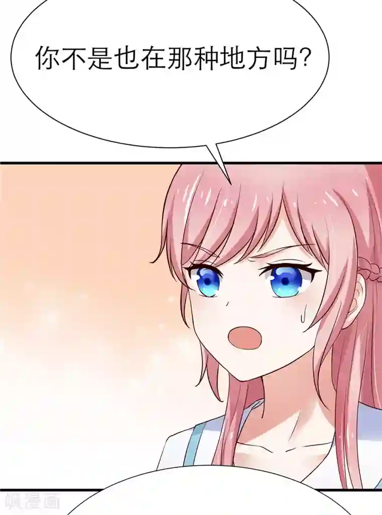 陆少的暖婚新妻第8话