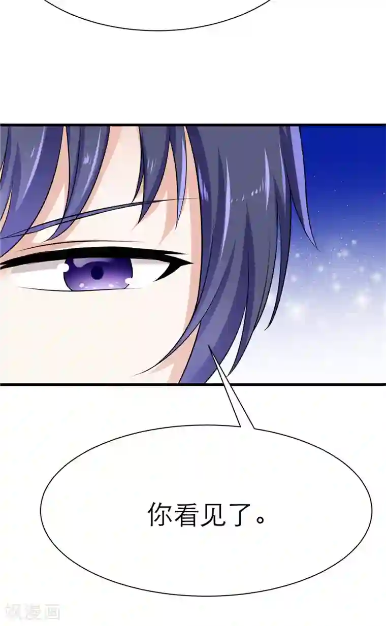 陆少的暖婚新妻第8话