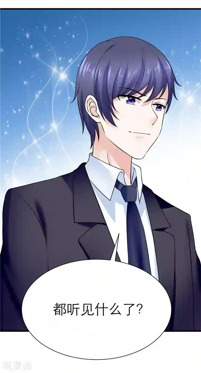 陆少的暖婚新妻第8话