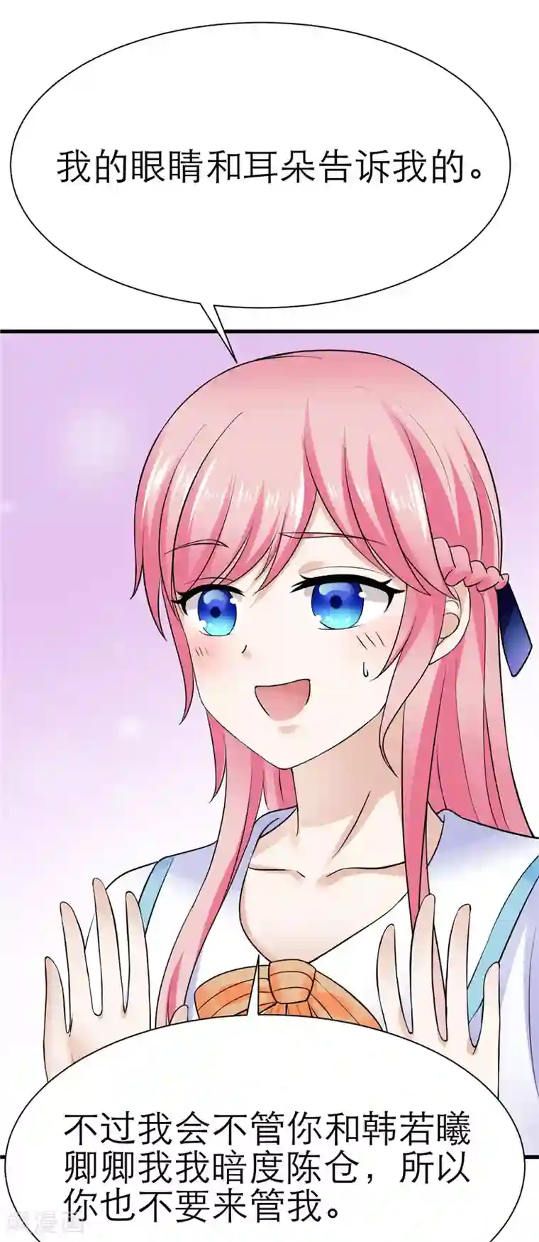 陆少的暖婚新妻第8话