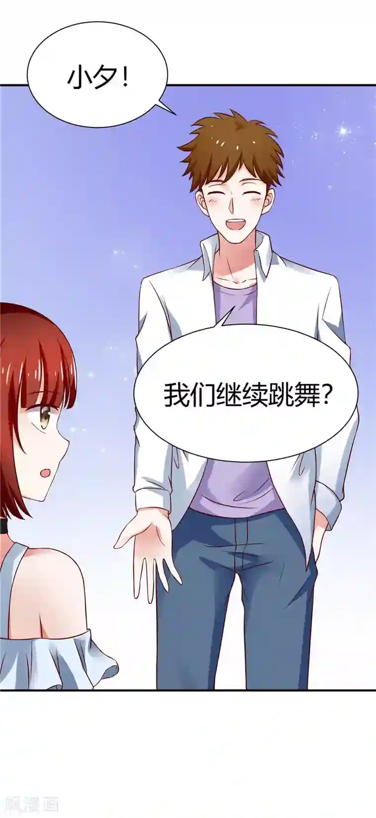 陆少的暖婚新妻第8话