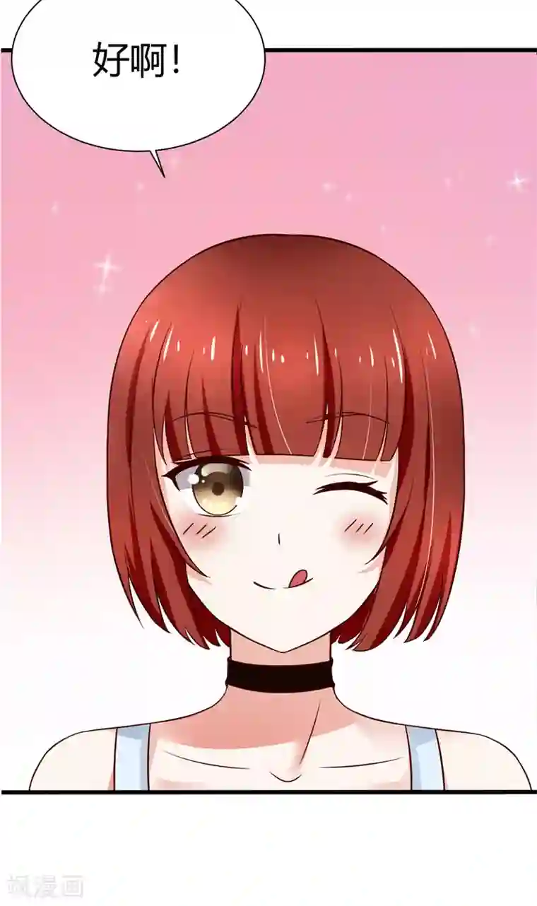 陆少的暖婚新妻第8话