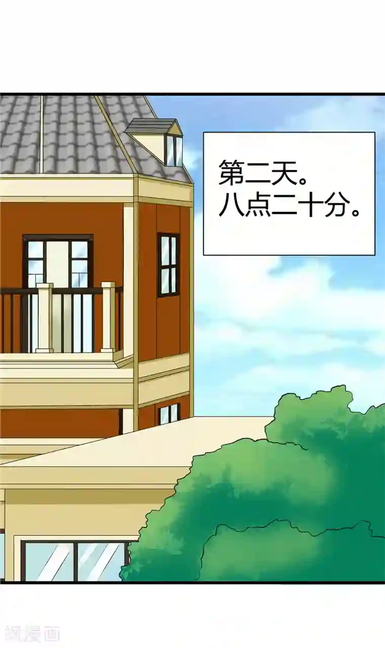 陆少的暖婚新妻第9话