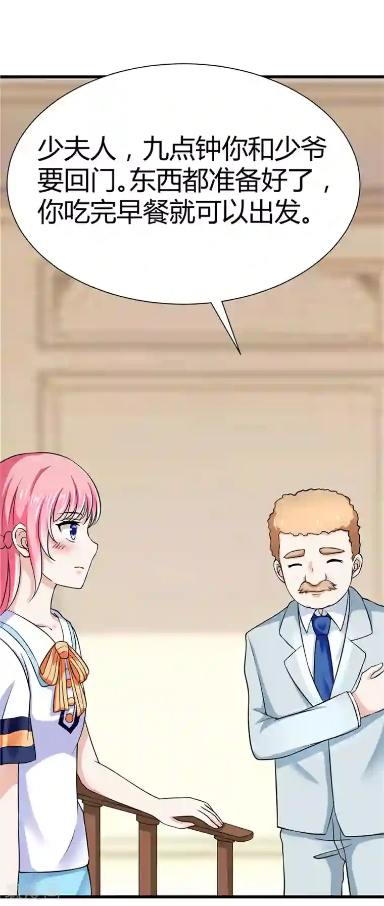 陆少的暖婚新妻第9话