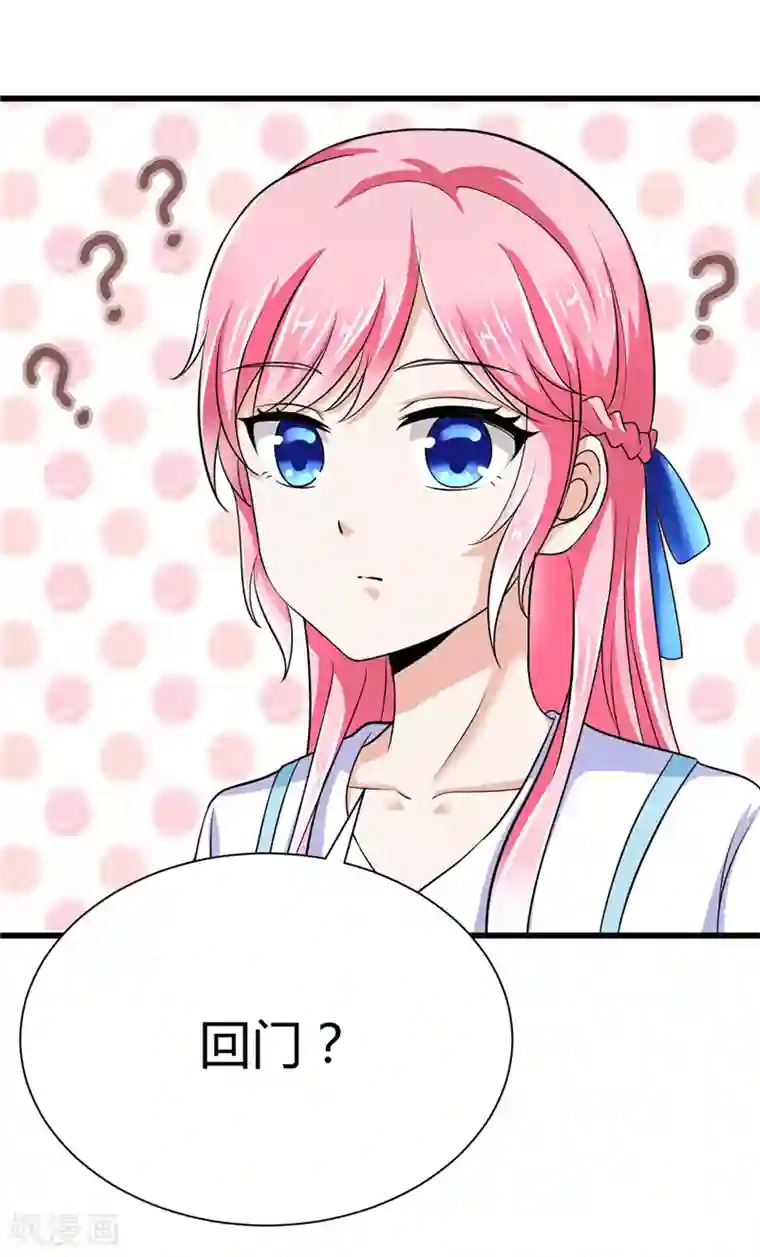 陆少的暖婚新妻第9话