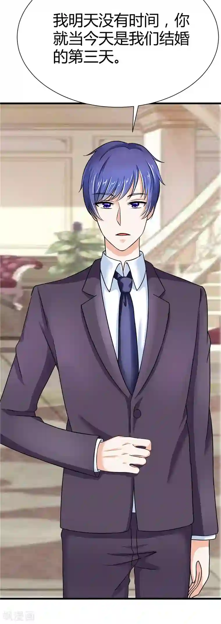 陆少的暖婚新妻第9话