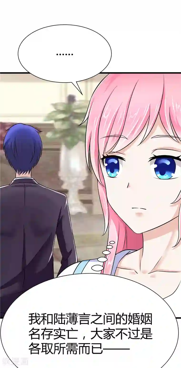 陆少的暖婚新妻第9话