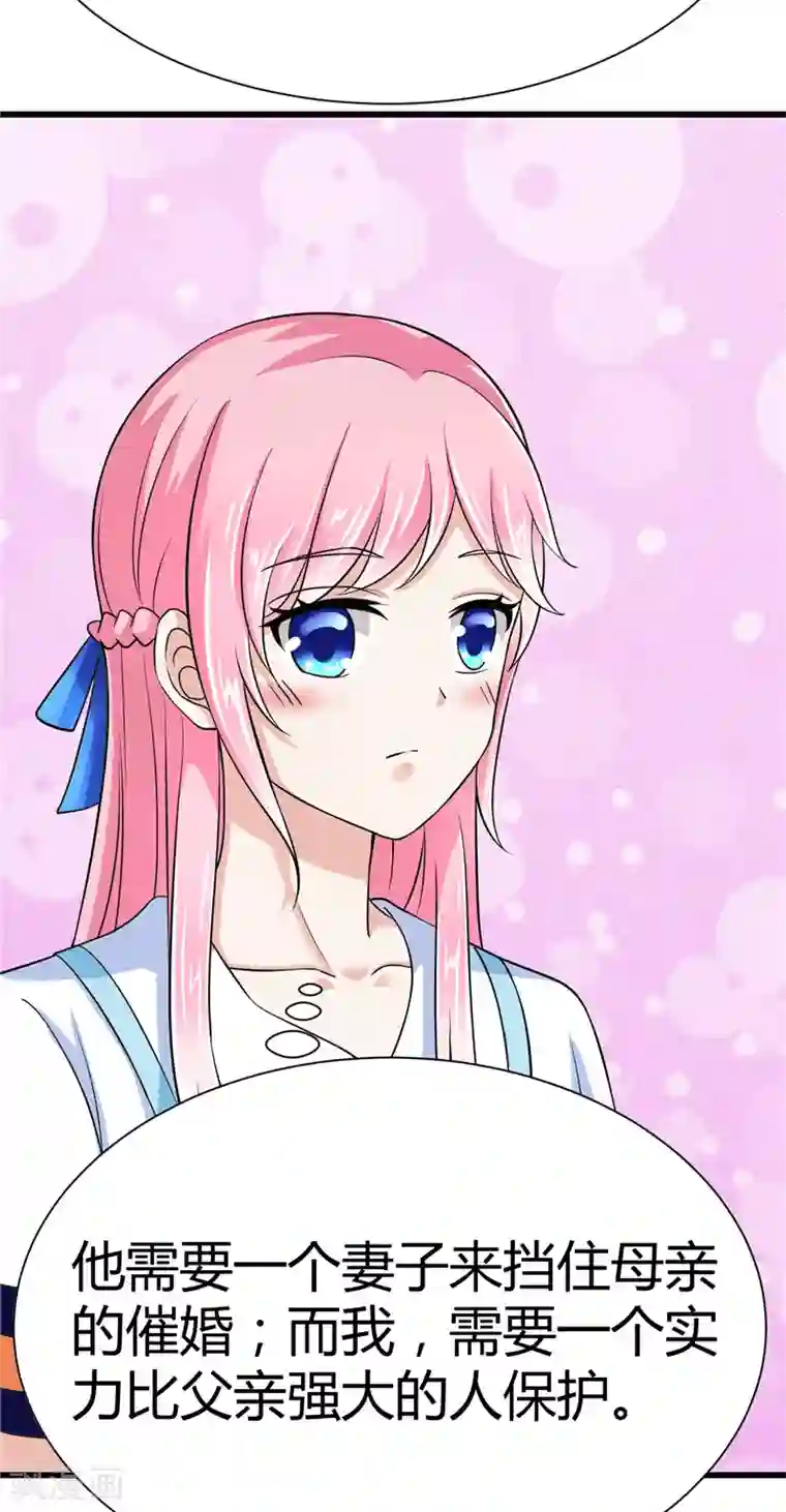 陆少的暖婚新妻第9话