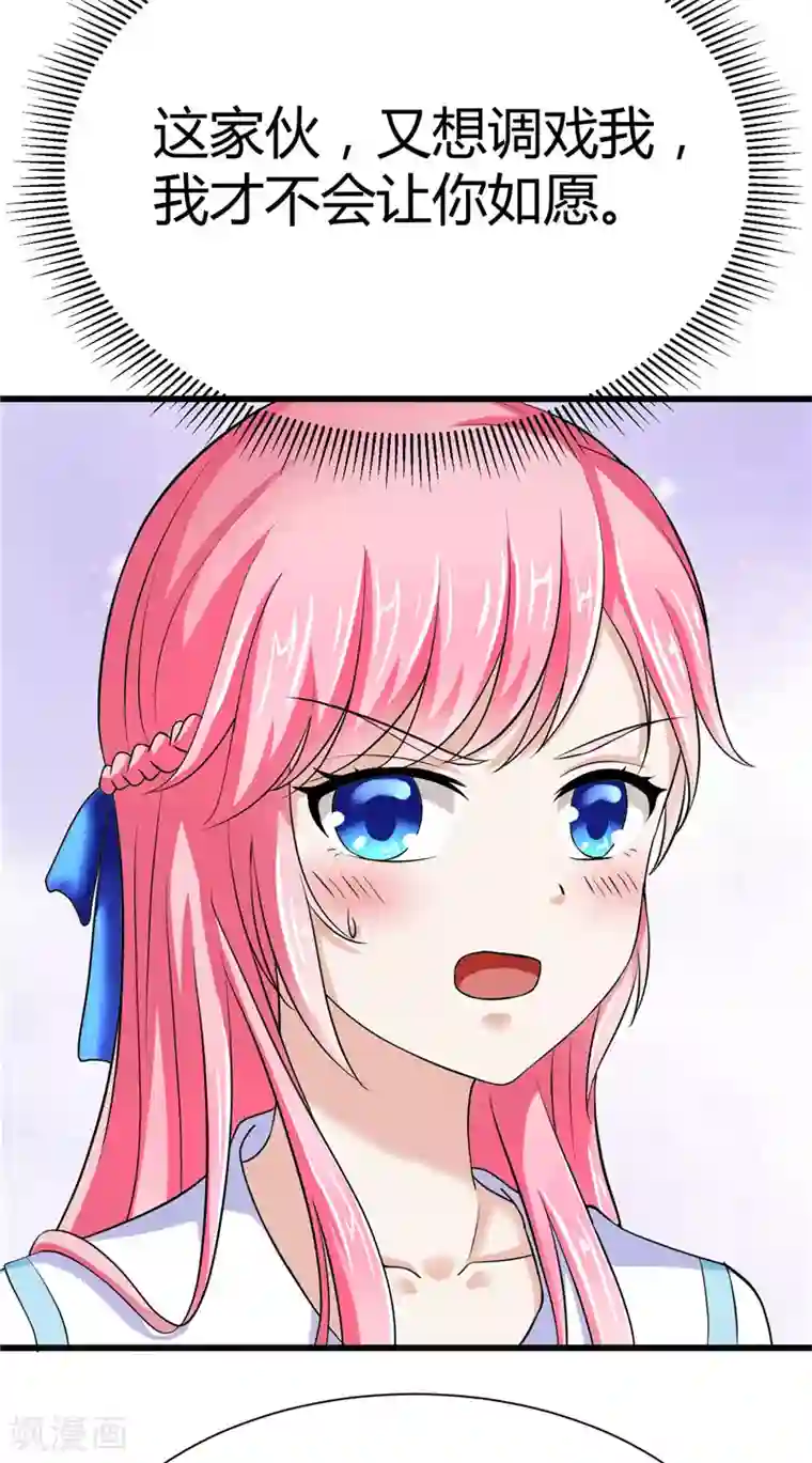 陆少的暖婚新妻第9话