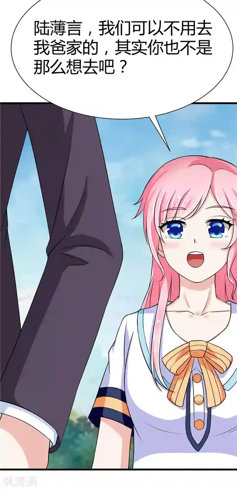 陆少的暖婚新妻第9话