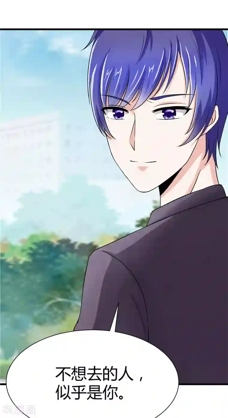 陆少的暖婚新妻第9话