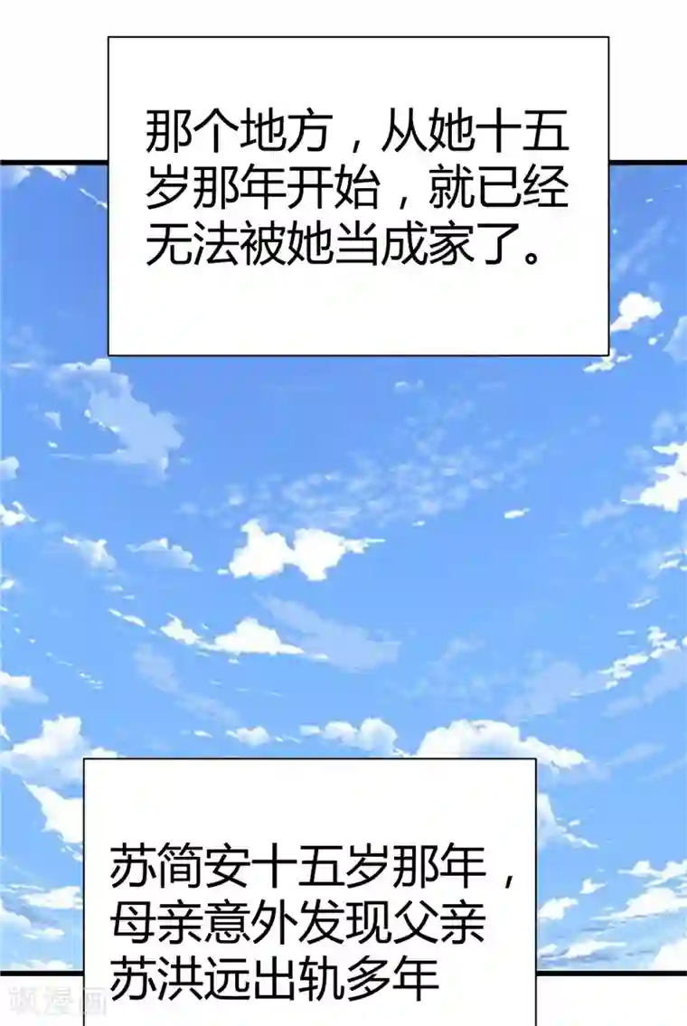 陆少的暖婚新妻第9话