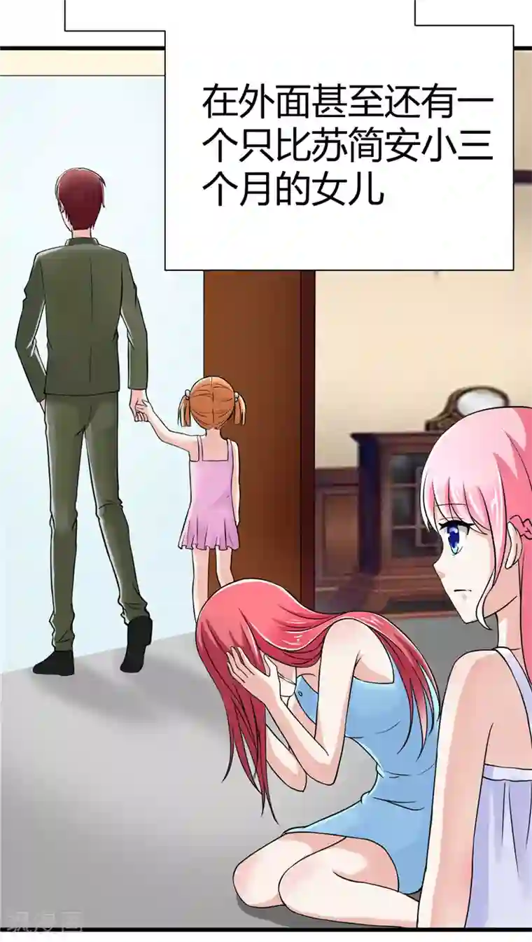 陆少的暖婚新妻第9话