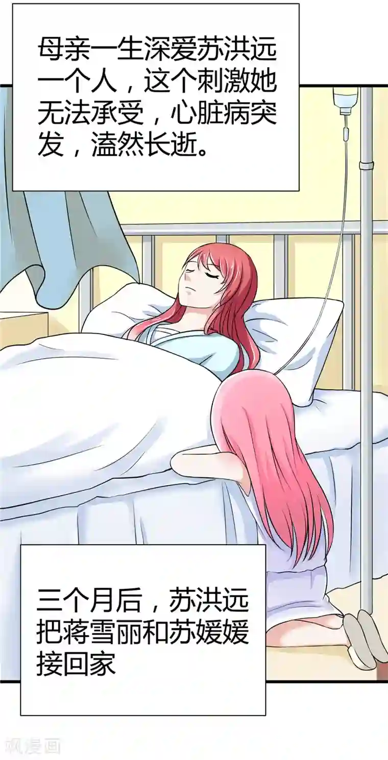 陆少的暖婚新妻第9话