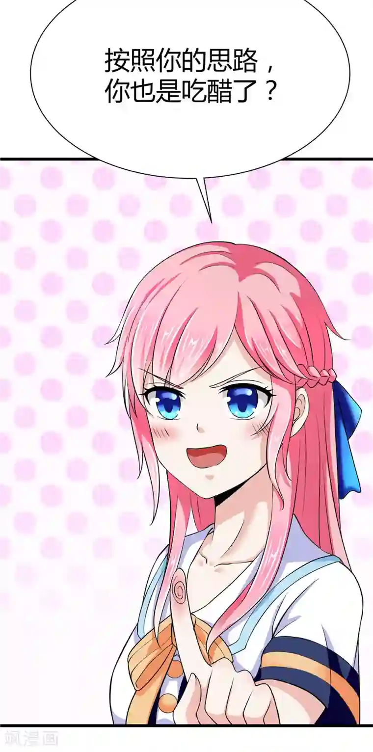 陆少的暖婚新妻第9话