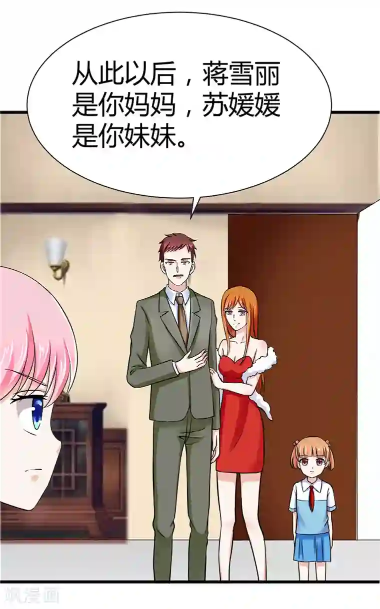 陆少的暖婚新妻第9话