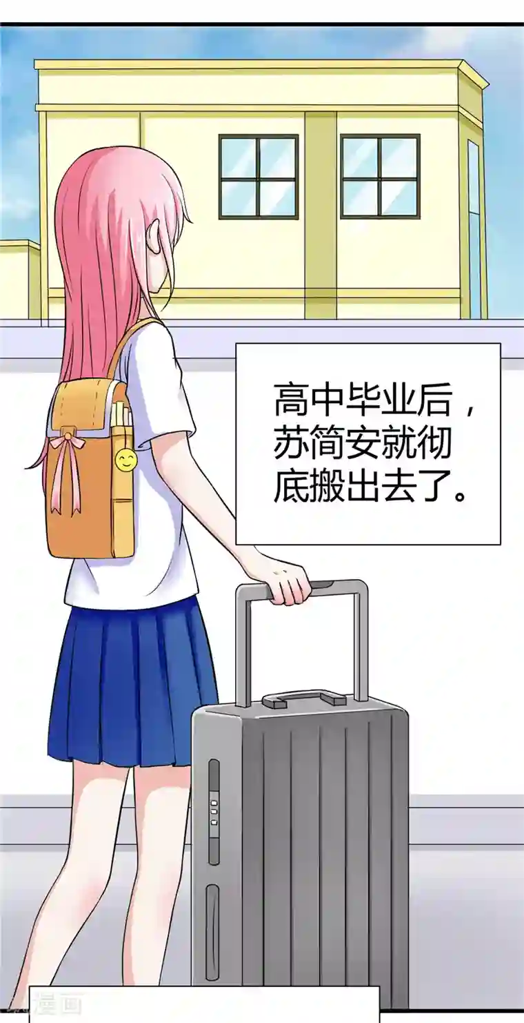 陆少的暖婚新妻第9话