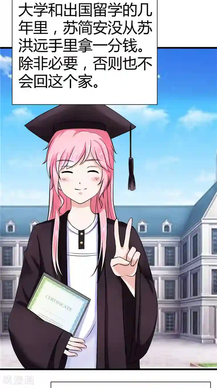 陆少的暖婚新妻第9话